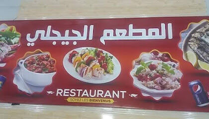 Resterant