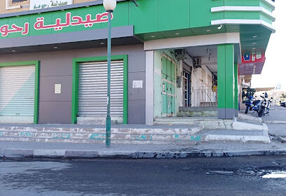 Rhouma Pharmacy