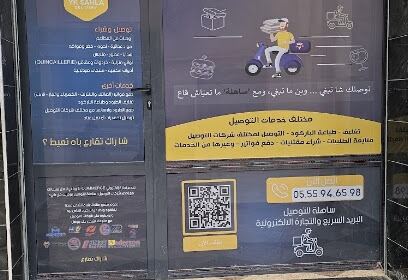 SAHLA DELIVERY SIG