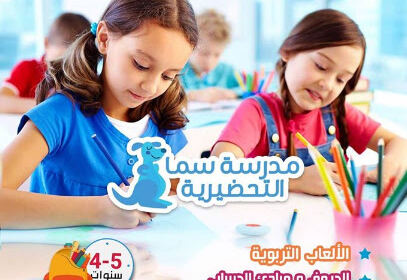 sama center
