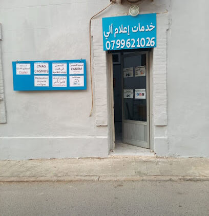 Services Informatique Mostaganem