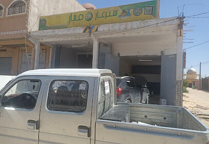 Sirghaz et Climatisation Auto Guemar