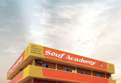 Souf Academy اكاديمية سوف