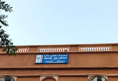 Speak-Up School Annexe El Bayadh