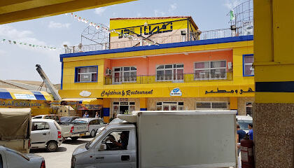Station Service CHORAFA