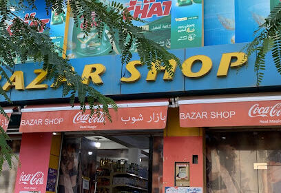 Superette Bazar Shop – Tipaza
