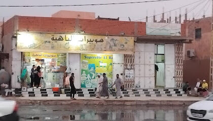 Superette-ELbahya