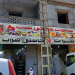 Supermarché Cité El Katiba El Miamaria Bou Ismail