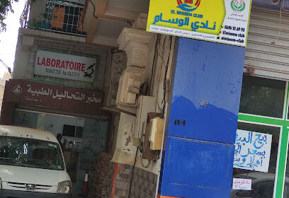 Wissem El mostakbal School
