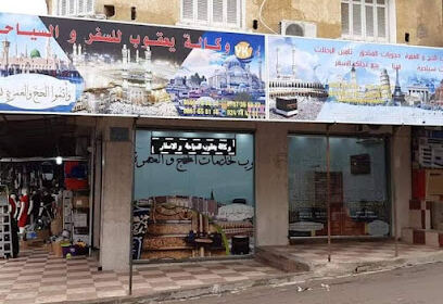 Yacoub Tourisme et Voyages