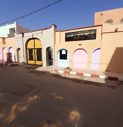 Aisha School Mother of the Believers