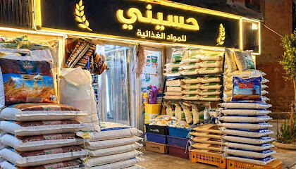 Alimentation Générale Hocini Madani