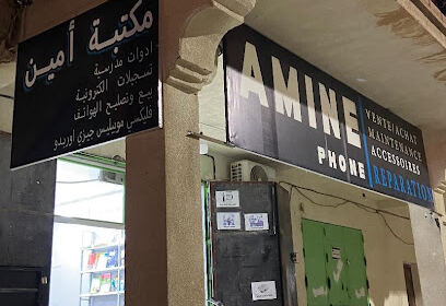 Amine phone ouled djellal