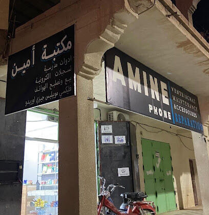 Amine phone ouled djellal