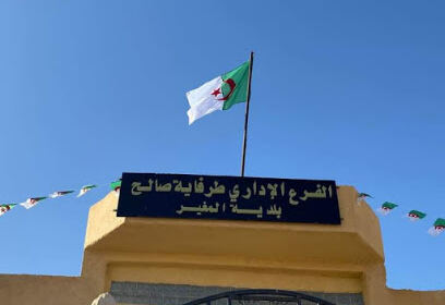 Annexe Administrative Tarfaia Salah