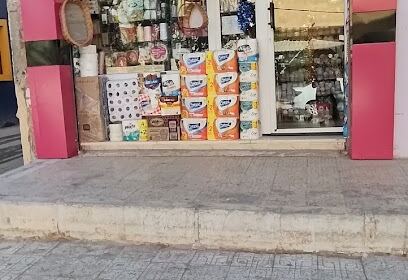 Articles de Pâtisserie Taziri
