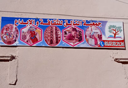 Association Et-Taalouk
