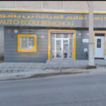 Auto ecole Benichou mohammed