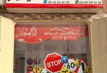 Auto-École El Imtiaz