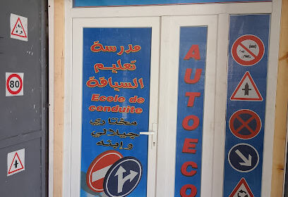 AUTO ECOLE Mokhtari