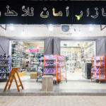 Bazar Aman Chaussures