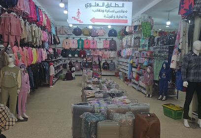 BAZAR EL NOOR