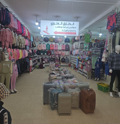 BAZAR EL NOOR