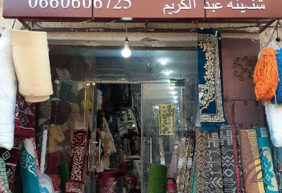 Bazar Mohamed Khali