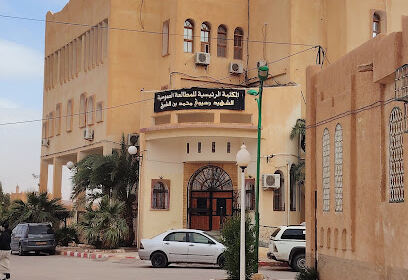 Bibliothèque publique de la wilaya de Ghardaïa