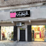 Boutique Errihane