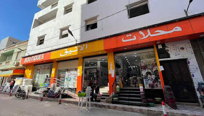 Boutique Ghani maquillage