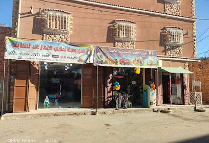Boutique Toufik Setaifi