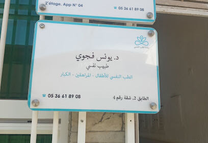 Cabinet de Psychiatrie & Pédopsychiatrie Dr. Younes Fajoui