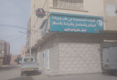 Cabinet d’Orthopédie Dr Menasria Abdelkrim