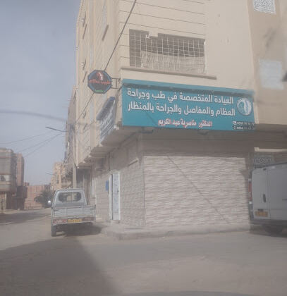 Cabinet d’Orthopédie Dr Menasria Abdelkrim