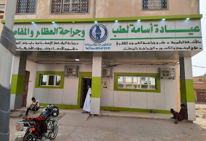 Cabinet Dr Bougrinat Oussama