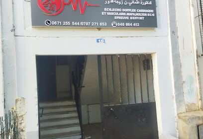 Cabinet médical de cardiologie dr atmani.n ep kaddour