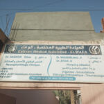 Cabinet Médical ELWAFA