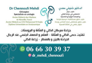 Cabinet Urologie Dr. Mehdi Chennoufi