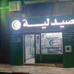 Cafétéria benainessemene