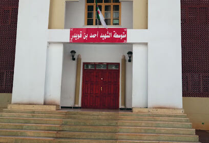 CEM Ahmed BEN KOUIDER