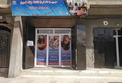 Centre Commercial El Omari