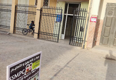 Centre de Formation SSMPC Touggourt