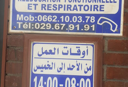 Centre de Médecine du Sport et Rééducation Guessoum Zeghidi