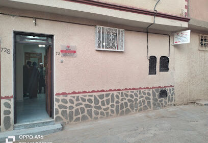 Clinique El Ousra