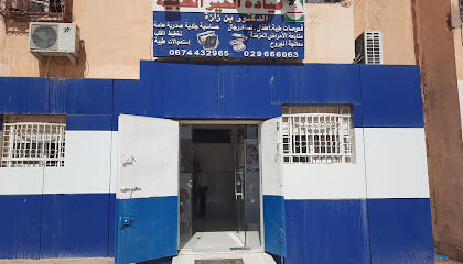 Clinique Medecine généraleEL KHAIR Dr: BENZAZA