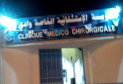 CLINIQUE MEDICO CHIRURGICAL OUED RHIGH