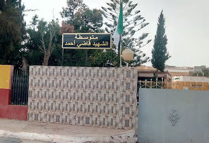 Collège Ahmed Kadi Sidi Lakhdar