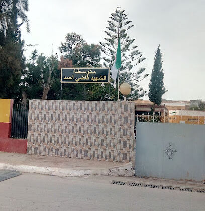 Collège Ahmed Kadi Sidi Lakhdar