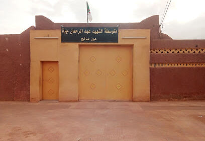 Collège Chahid Abderrahmane Mira
